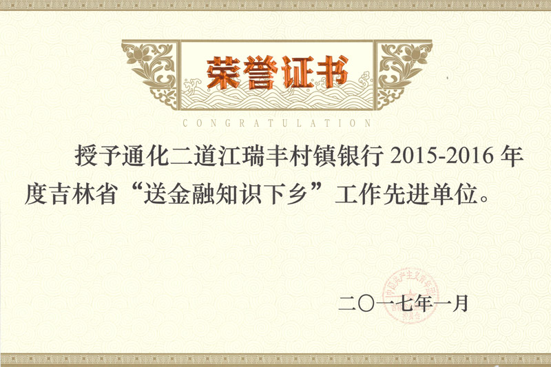 榮譽資質(zhì)